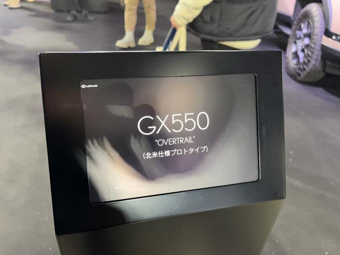 GX550 OVERTRAIL（オーバートレイル）北米仕様プロトタイプの案内
