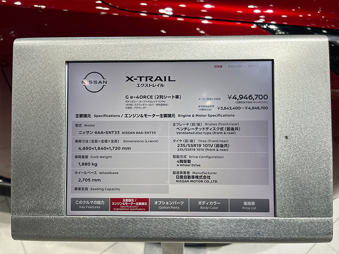 T33型エクストレイルのスペック