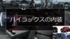 ハイラックスの内装