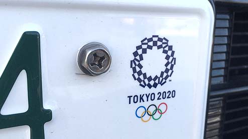 東京オリンピックのナンバープレートのデザインや応募方法 - COBBY