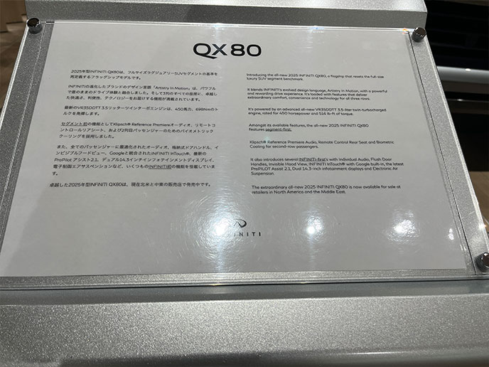 インフィニティQX80のスペック