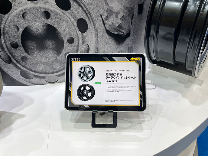 超高張力鋼板ラージウインドウホイール（LWW）の説明
