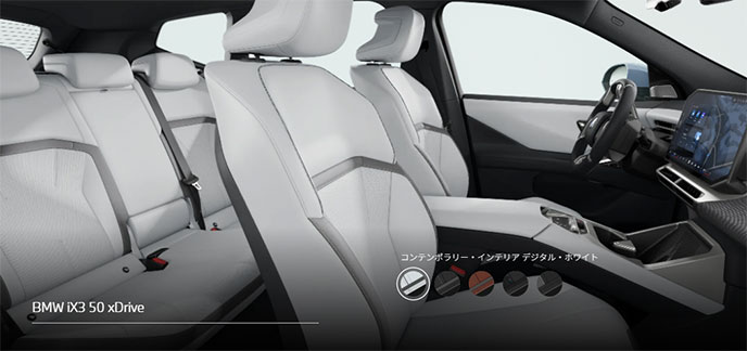 BMW iX3の内装