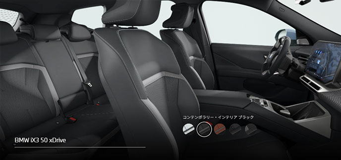 BMW iX3の内装