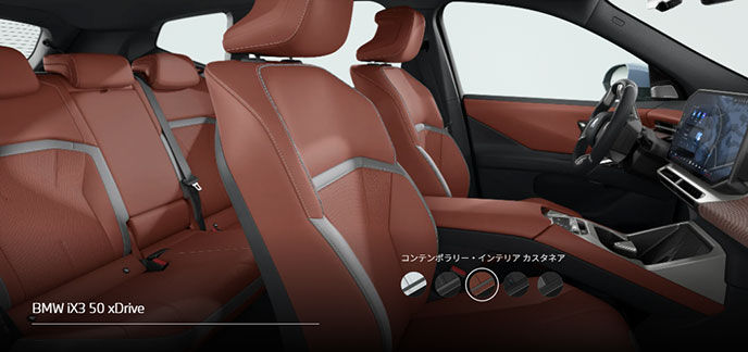 BMW iX3の内装
