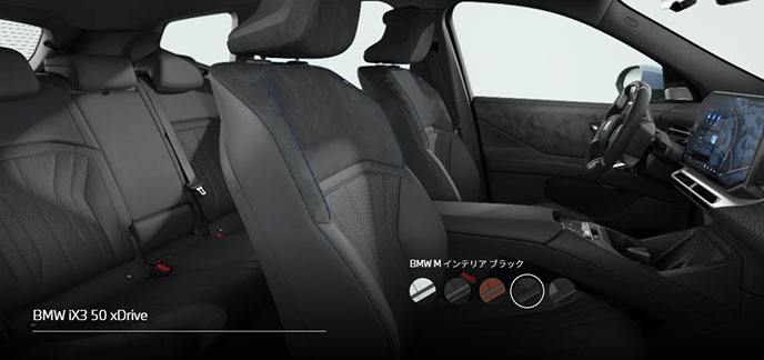 BMW iX3の内装