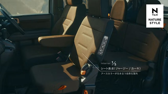 N-VAN「FUN特別仕様車NATURE STYLE」