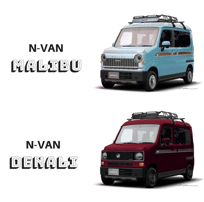 N-VAN専用ボディキットの「マリブ」と「デナリ」