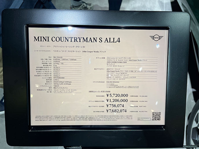 MINI COUNTRYNMAN S ALL4