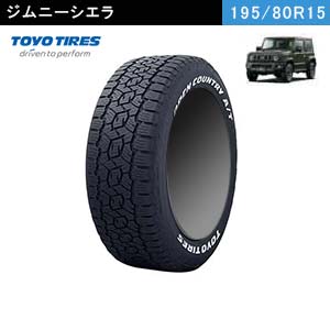 TOYOTIRES　OPEN COUNTRY A/TⅢ 195/80 R15 96S