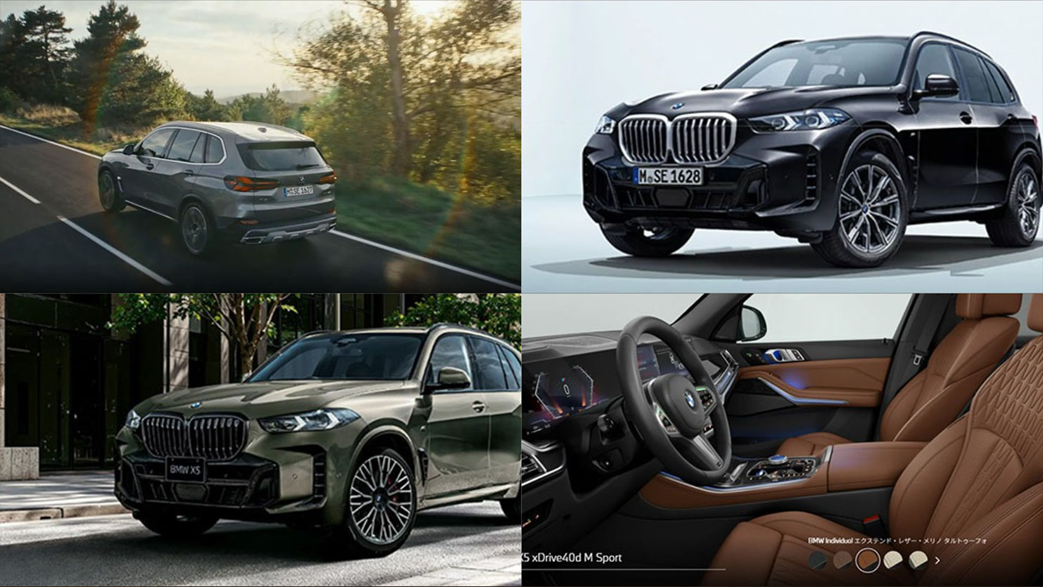 BMW X5のモデルチェンジ情報:2026年6月24日第4世代集大成「Final Edition」と新エントリー「original」発売
