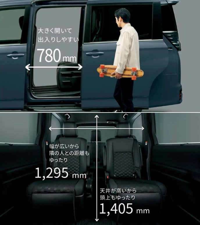 90系ヴォクシーの車内の広さ