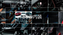 86の内装は走り屋にはたまらないスポーツ走行を意識したデザイン