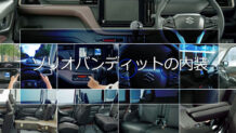 ソリオバンディットの内装は視界が広くて機能性にすぐれたコックピットと後席に配慮した快適設計が魅力的
