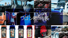 ワゴンRの内装はヘッドアップディスプレイなど軽自動車初の先進機能を搭載