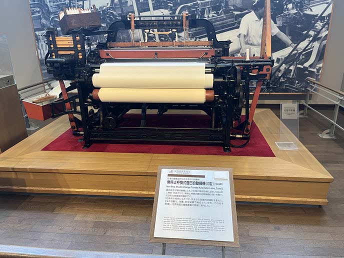 トヨタ産業技術記念館の繊維機械館 無停止杼換式豊田自動織機（G型）