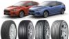 インプレッサのタイヤ