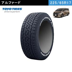 TOYOTIRES　OPEN COUNTRY A/T Ⅲ 225/65R17 102H