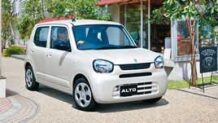 アルトのモデルチェンジは2027年予想 マイルドハイブリッド搭載で軽量ボディ低燃費を実現