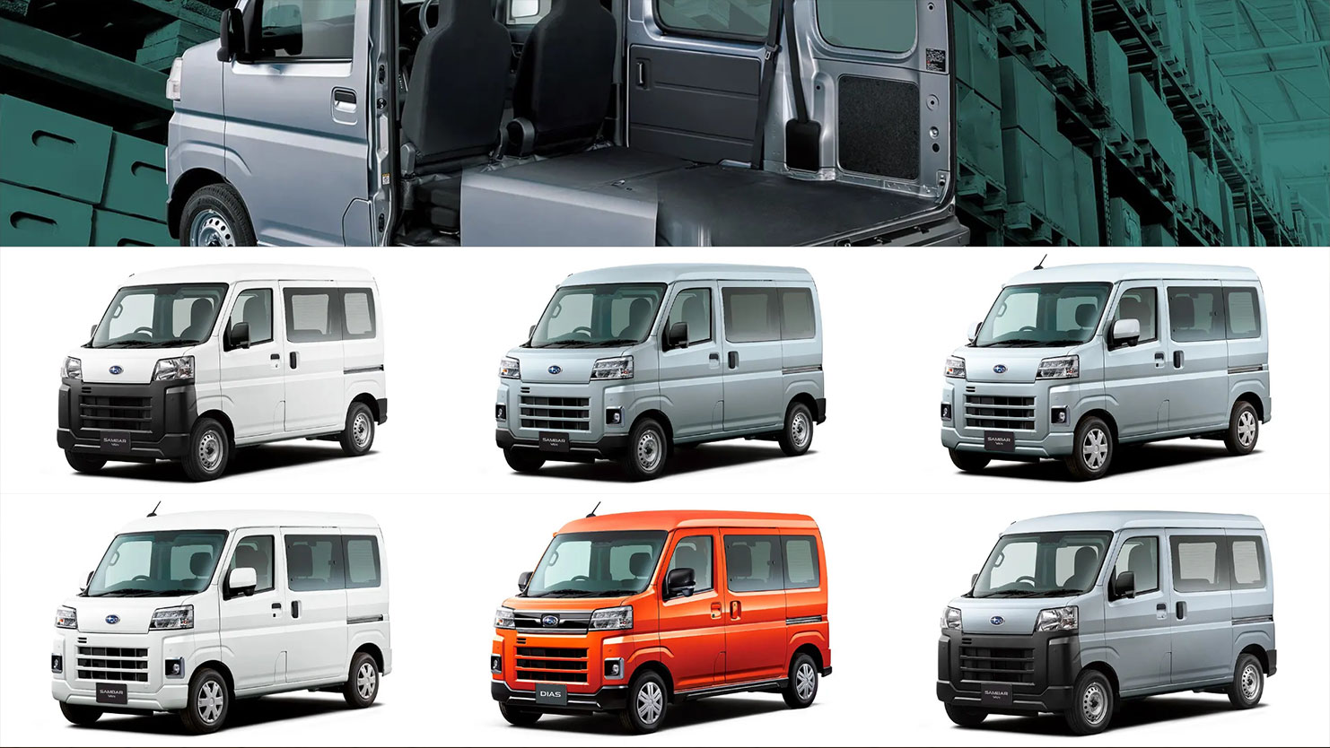サンバーバンのモデルチェンジ最新情報:2026年6月11日一部改良で安全性能強化 サンバーバンのモデルチェンジ最新情報:2026年6月11日一部改良で安全性能強化