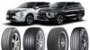 アウトランダーPHEVのタイヤ～18インチ・20インチの低燃費/コンフォート/SUV専用タイヤおすすめ13選