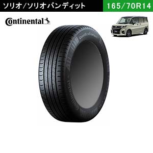 Continental　ContiEcoContact5 165/70R14 85T