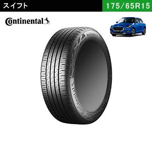 Continental　EcoContact6 175/65R15 84H