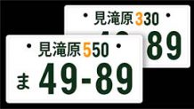 3ナンバーと5ナンバーの違いを気にする必要はなし？税金・保険料とは無関係！