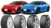 86のタイヤ～グリップ力や静粛性/燃費に優れたおすすめ17選
