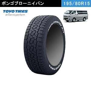 TOYOTIRES　OPEN COUNTRY A/TⅢ 195/80R15 96S