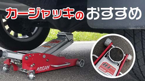 新品 ARCAN アルミ ハイブリッド ガレージジャッキ 軽量 3t 油圧式