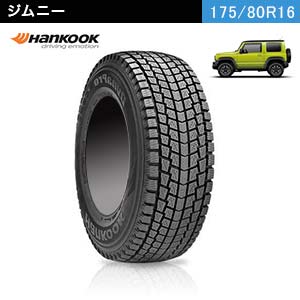 ハンコックスタッドレスタイヤセット175/80R16ジムニー