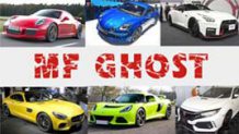 MFゴーストに登場した車一覧 86とバトルするスーパーカーに注目！