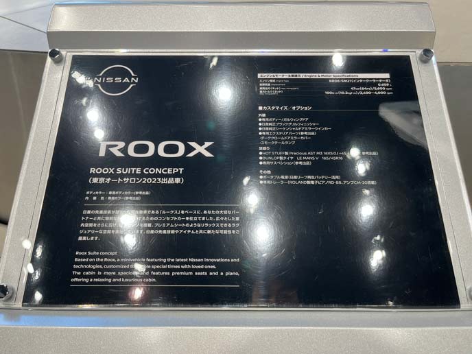 ROOX SUITE CONSEPTの説明