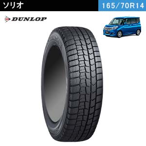 DUNLOP WINTER MAXX 02 165/70R14 81Q