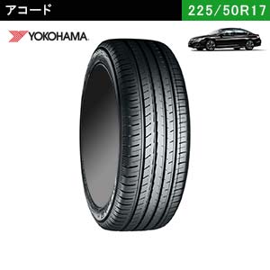 アコードにおすすめのYOKOHAMA BluEarth-GT AE51 225/50R17 98W XLのタイヤ