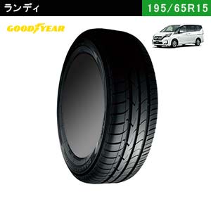 ランディにおすすめのGOODYEAR EAGLE RV-F 195/65R15 91Hのタイヤ