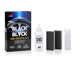 おすすめのタイヤワックスSoft 99 BLACK BLACK