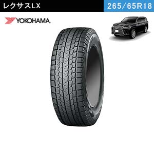 YOKOHAMA　iceGUARD SUV G075 265/65R18 114Q