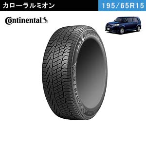 Continental　NorthContact NC6 195/65R15 91T