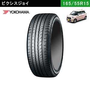 YOKOHAMA　BluEarth-GT AE51 165/55R15 75V