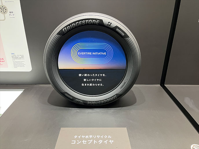 タイヤ水平リサイクルのコンセプトタイヤ