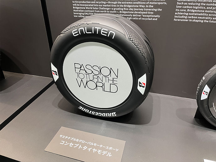 グローバルモータースポーツのコンセプトタイヤ