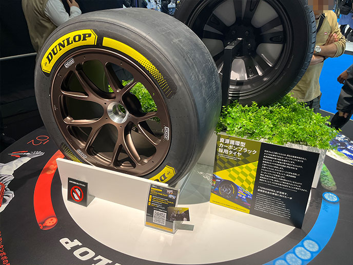 資源循環型カーボンブラック採用タイヤ