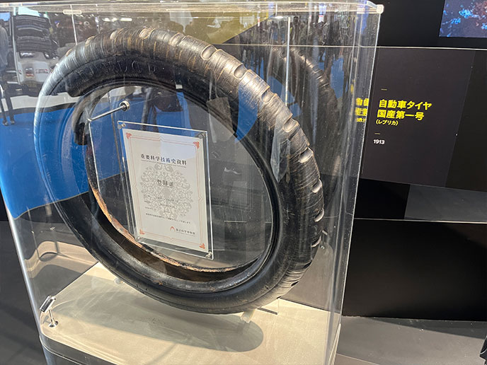 自動車タイヤ国産第一号のレプリカ