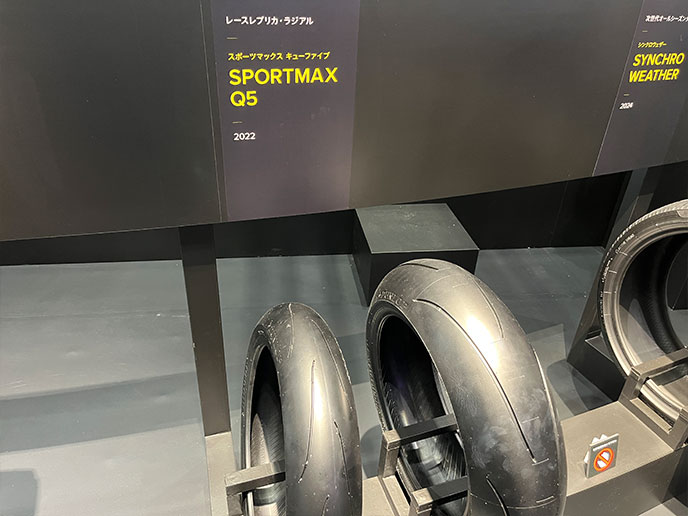 レースレプリカラジアルのSPORTMAX Q5