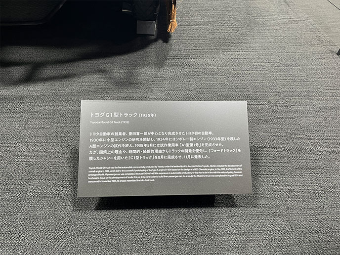 トヨダG1型トラックの説明