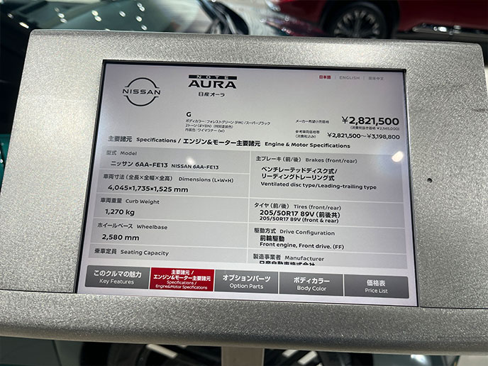 ノートオーラのスペック