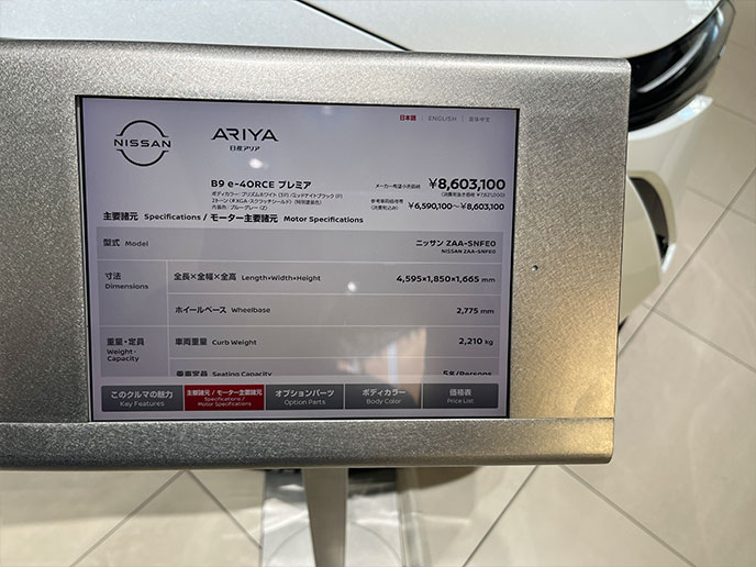 日産アリアのスペック