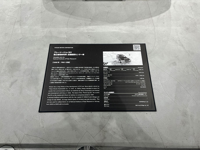 プレーリージョイEVの説明